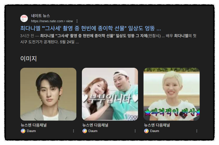 0524 토17 연예 뉴스 ️제목으로 간추린 오후 연예계 뉴스