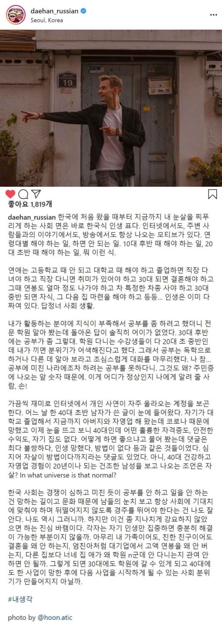 답정너가 되어버린 한국 생활 답정너가 되어버린 한국 생활