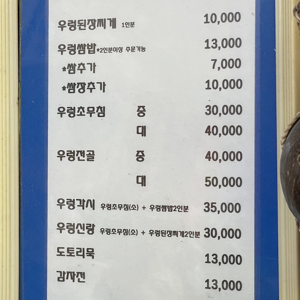 이모네식당 사진 4