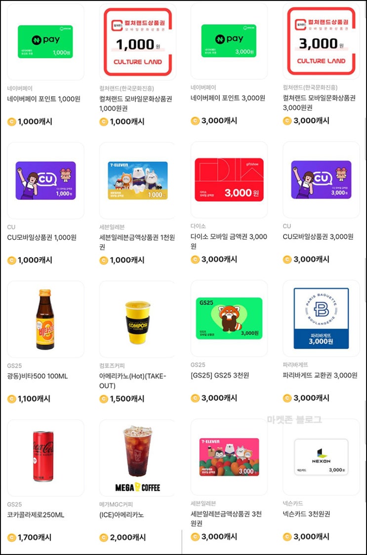 캐시플레이 추천인 이벤트(포인트 1,500p~)전원 캐시플레이 추천인 이벤트(포인트 1,500p~)전원