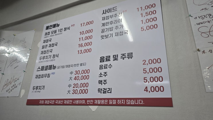  봄맞이 여행: 부산 1/3일차, 재첩국과 <이제 부산>