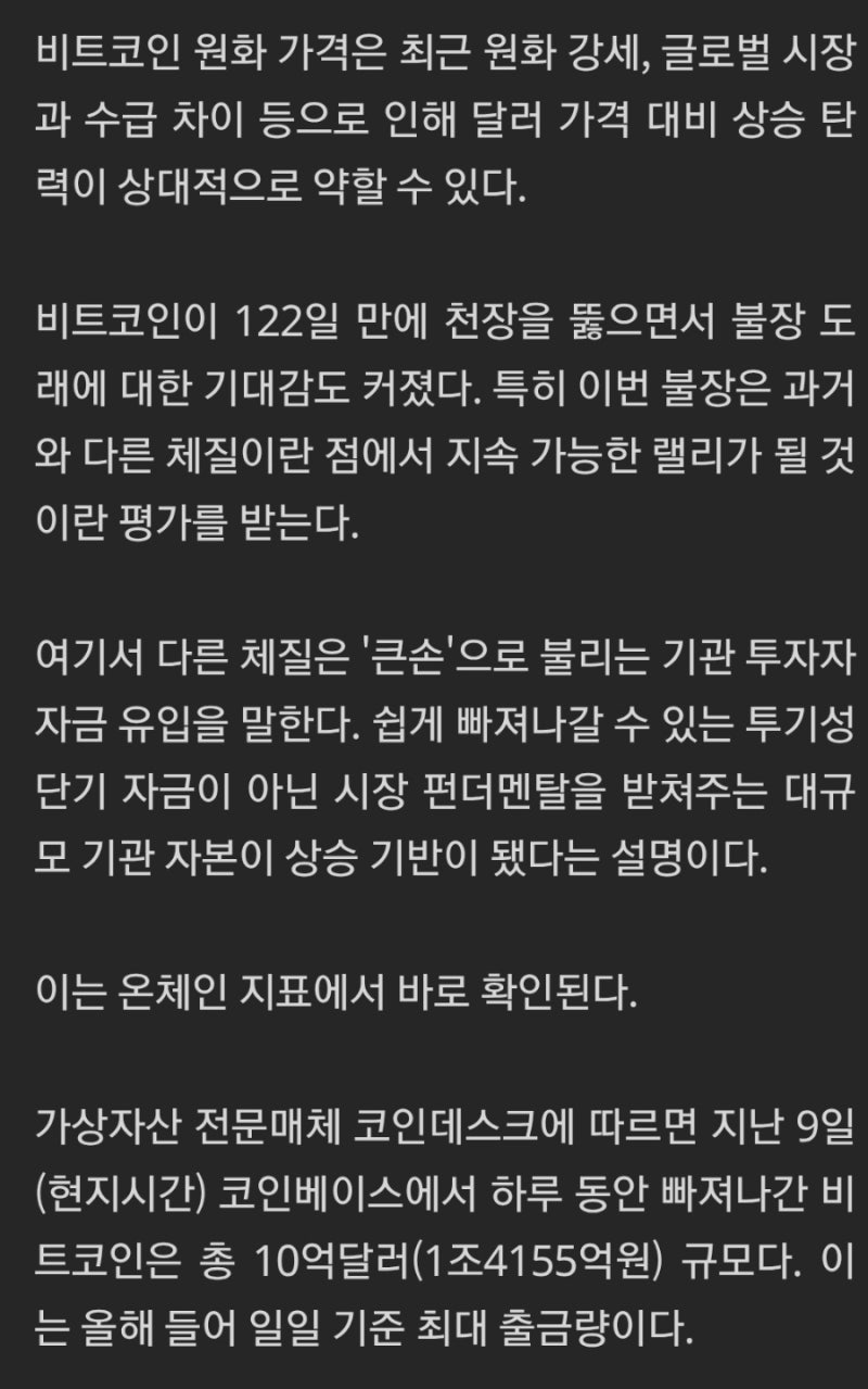 비트코인 10억 갈까? : 네이버 블로그