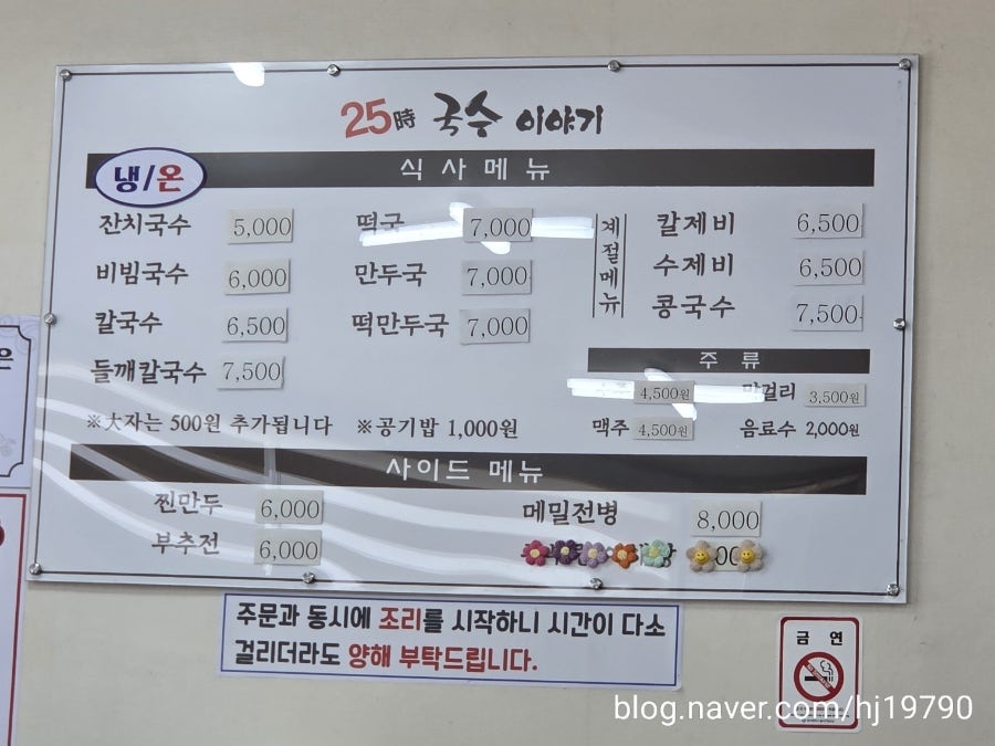 25시국수이야기 본점 사진 4