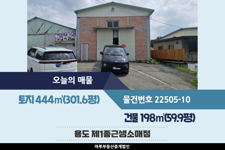  현재 광주창고로 사용중인 초월IC인근의 경기도 광주창고임대 건물 59.9평