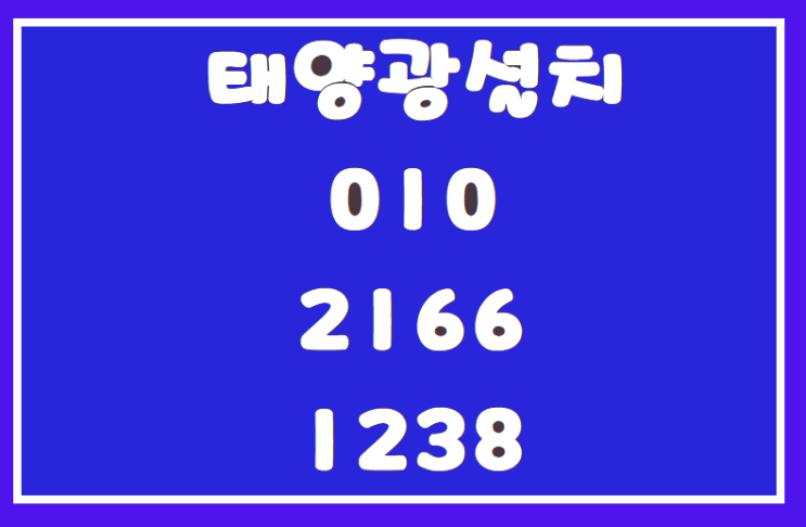  광주태양광 지역 내 에너지 자립을 위한 다양한 노력을