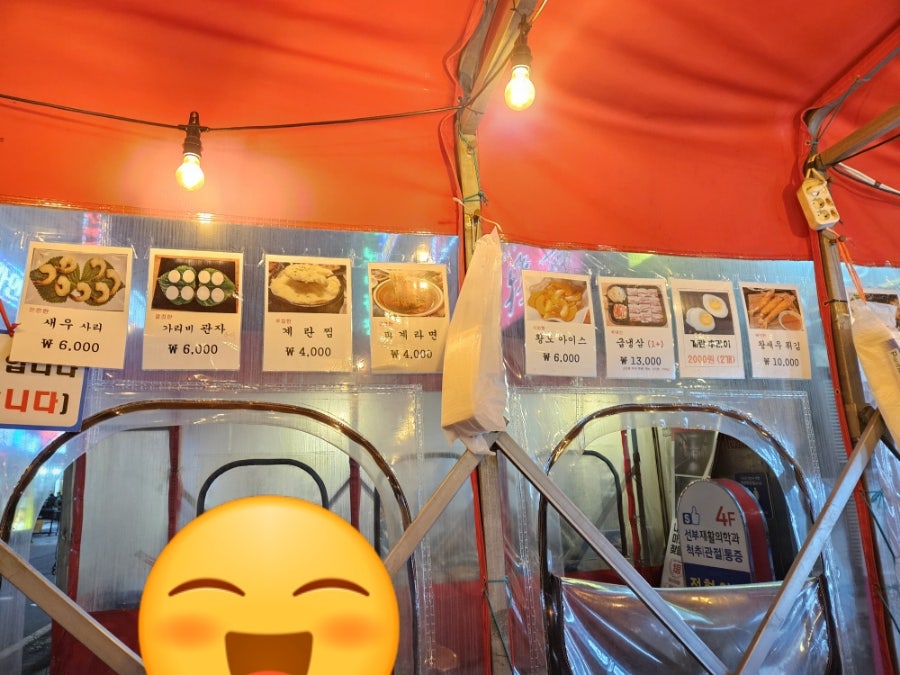 화끈쭈꾸미 선부점 사진 1