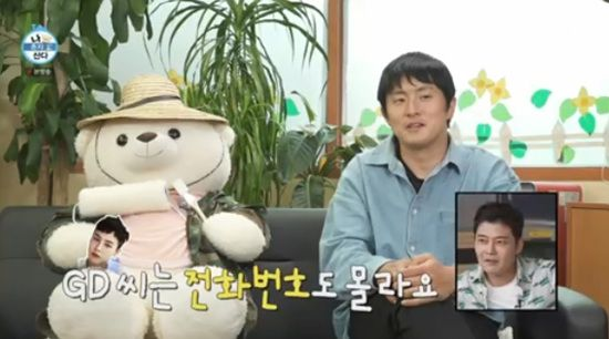 기안84, 지드래곤X진 친분 자랑하더니 "GD 번호 몰라" (나 혼자 산다)[종합]