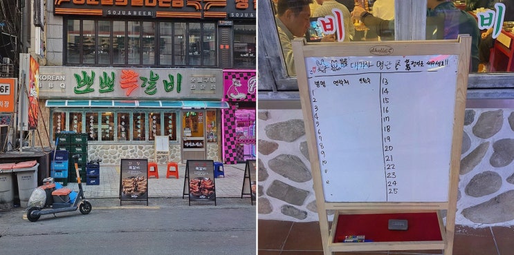  최루탄세트로 유명한 상남동고기집, 뽀뽀쪽갈비 창원상남본점