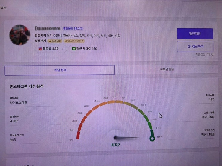  효율적인 블로그 마케팅, 포포몬에서 시작하세요!