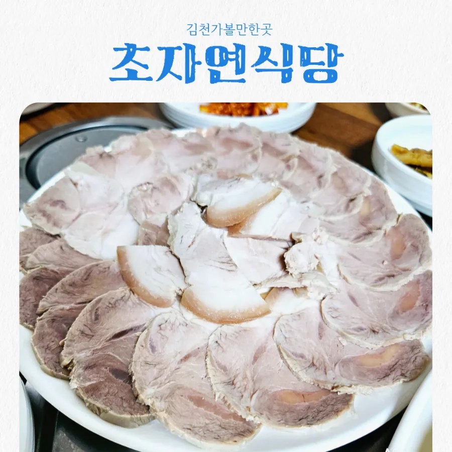 초자연식당 사진 1