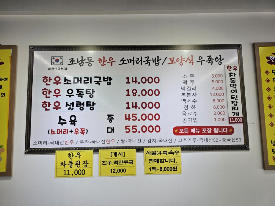 조남동 한우소머리국밥 사진 2