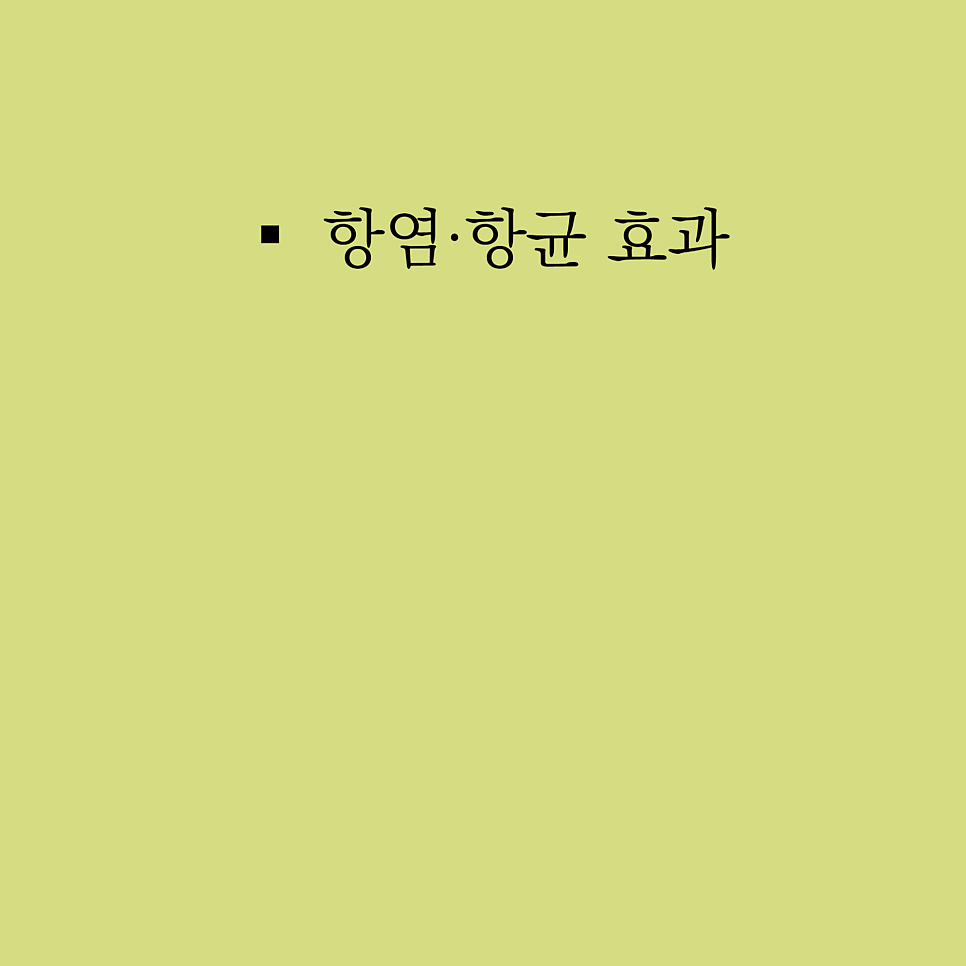 9번구운죽염 효능과 부작용 후기 관련 사진