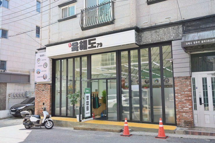  육해도79, 만족스러운 점심을 경험한 김해 맛집 추천