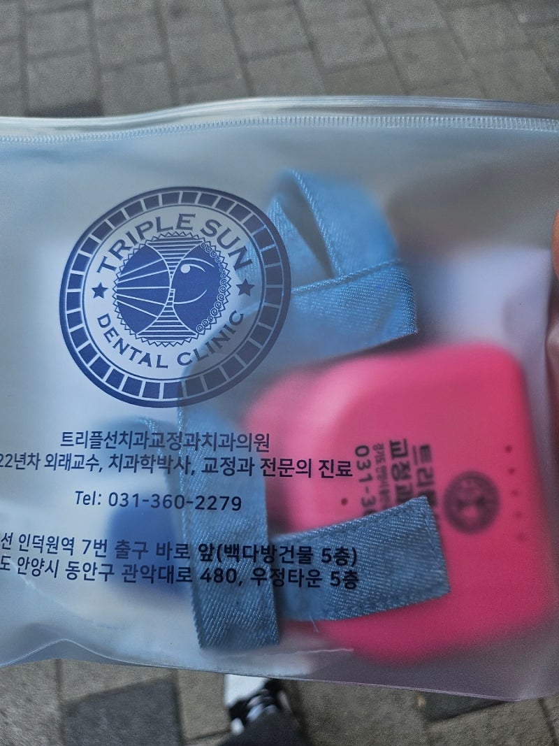 유아 치아교정 시기 만 4세 교정기 착용