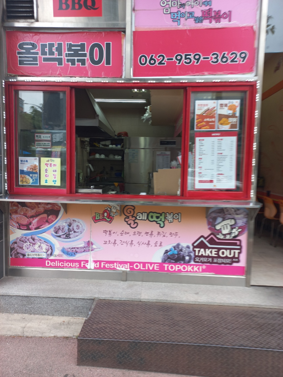 올떡 광주산정점 사진 1
