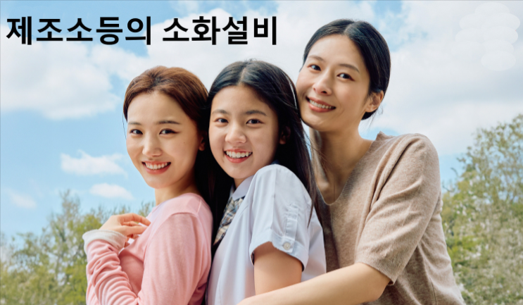 제조소 등의 소화설비