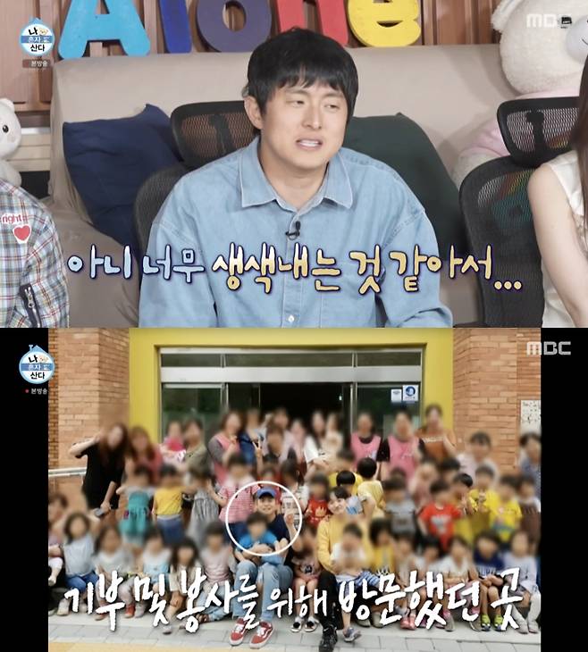 기안84, <b>유재석</b>보다 <b>미담</b> 많아 칭찬에 손사래