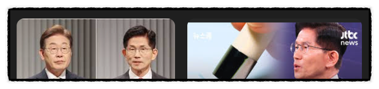 0524 토10 정치 뉴스 ️제목으로 간추린 아침 정치 뉴스