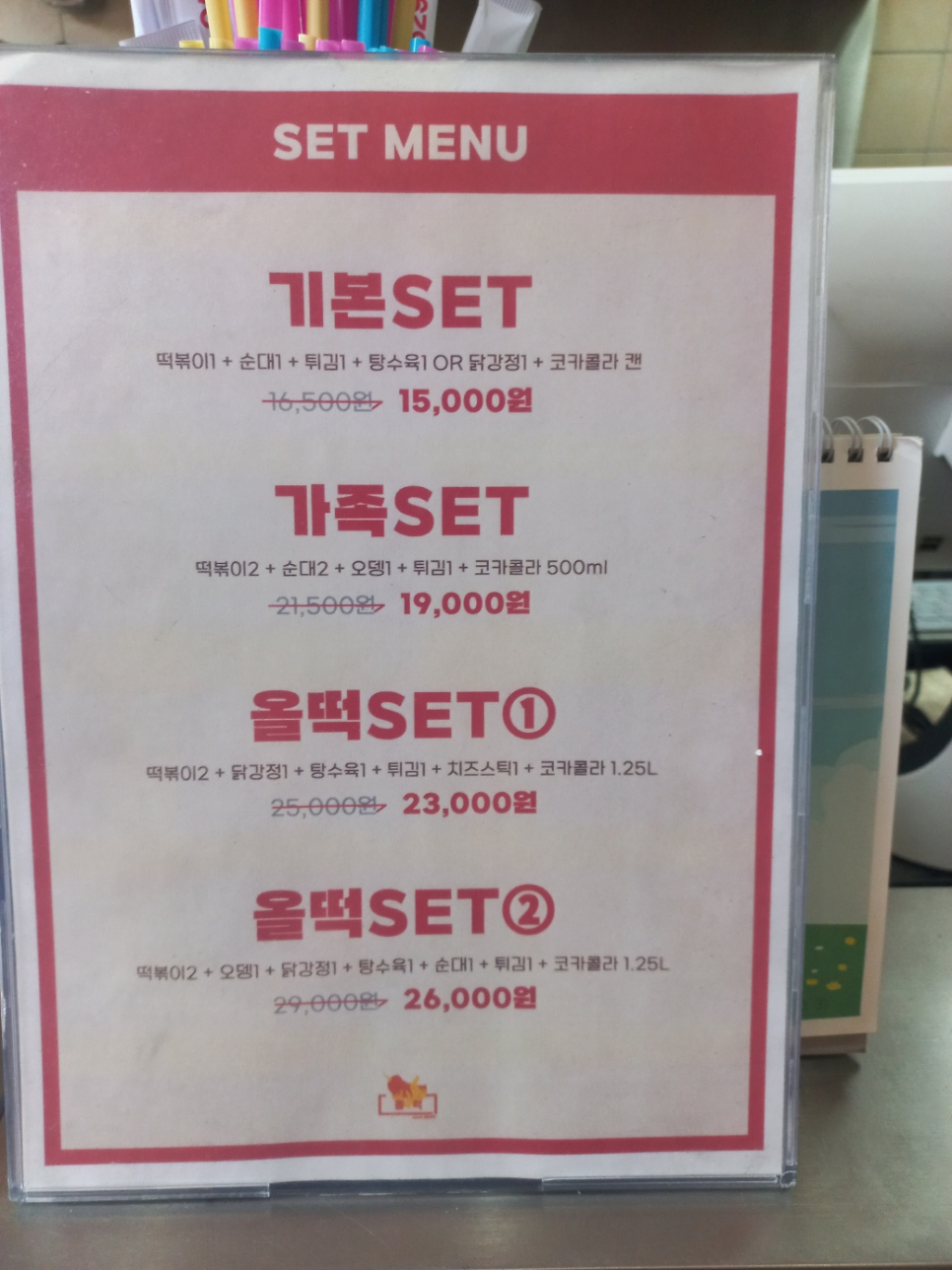 올떡 광주산정점 사진 3