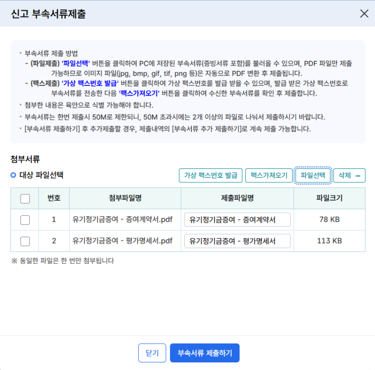  미성년자 증여신고하기 (유기정기금 증여제도활용)