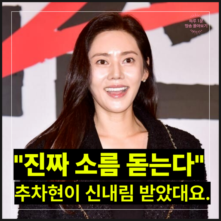 <b>견우와 선녀</b> <b>추자현</b>, 무속인으로 등장?! 천사의 얼굴로... 