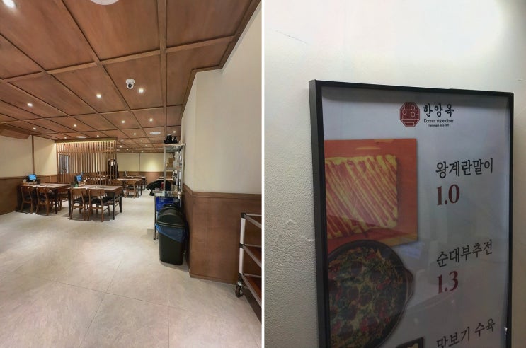  한양옥 서울시청본점, 북창동 맛집에서 푸짐한 국밥 한 그릇