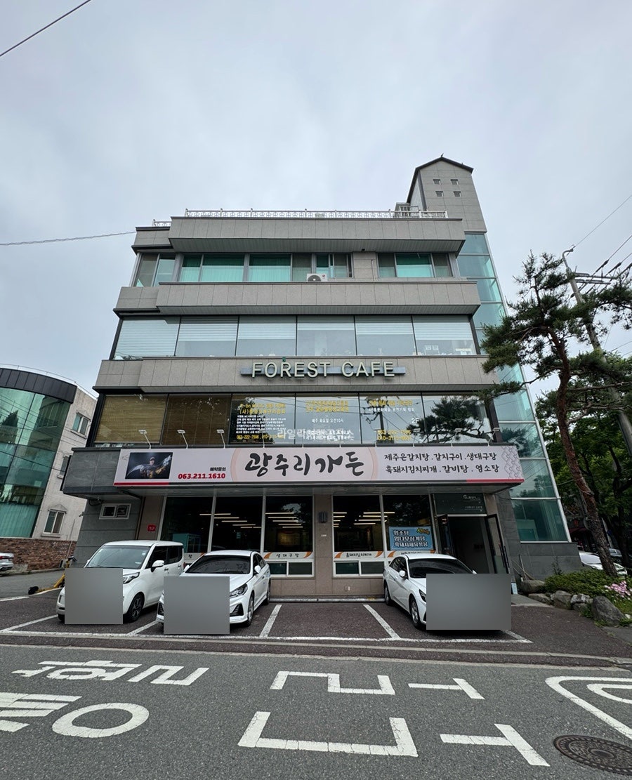 광주리가든 사진 2
