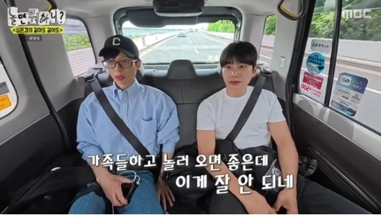 <b>유재석 가족</b>과 해외여행 못 가 <b>미안</b>한 마음 드러내