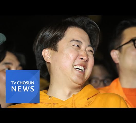 <b>이준석</b>의 갈라쇼-갈라치기의 달인은 왜 통합을 강조했던... 