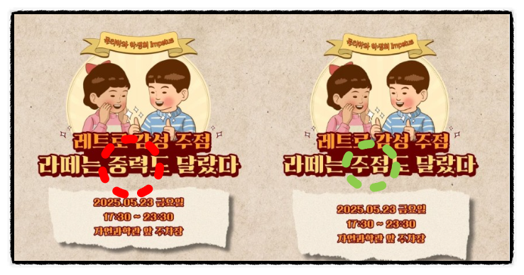  “재미로 썼다?” 한양대 축제 메뉴판 ‘여혐·노무현 비아냥’ 논란