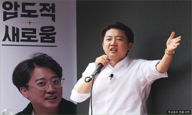 돈 없어 <b>단일화</b> 할것 이라는 국민의힘 비웃는 <b>이준석</b>의 정치 실험