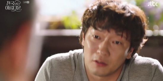  '천국보다 아름다운' 손석구, 한지민 정체에 혼란…천호진 "김혜자 감당할 일"