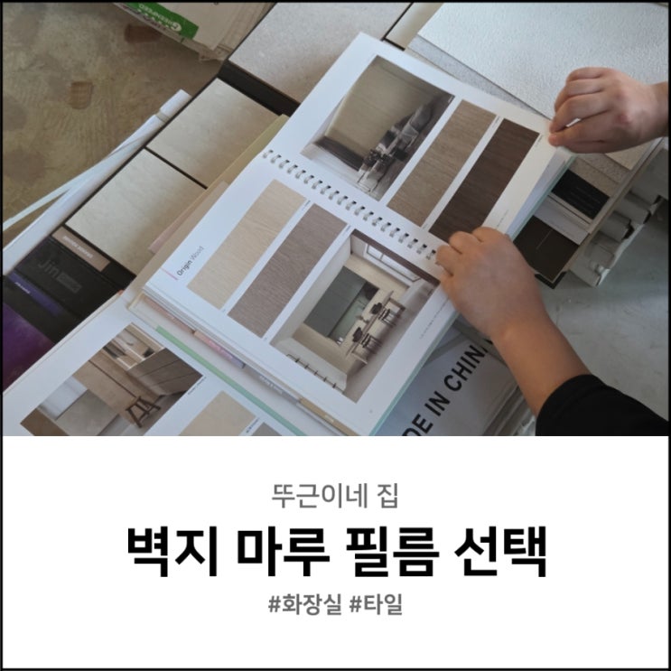  디아망벽지 크림화이트 동화마루 이모션블랑3 콘크리트화이트 크림 샌드 필름 선택