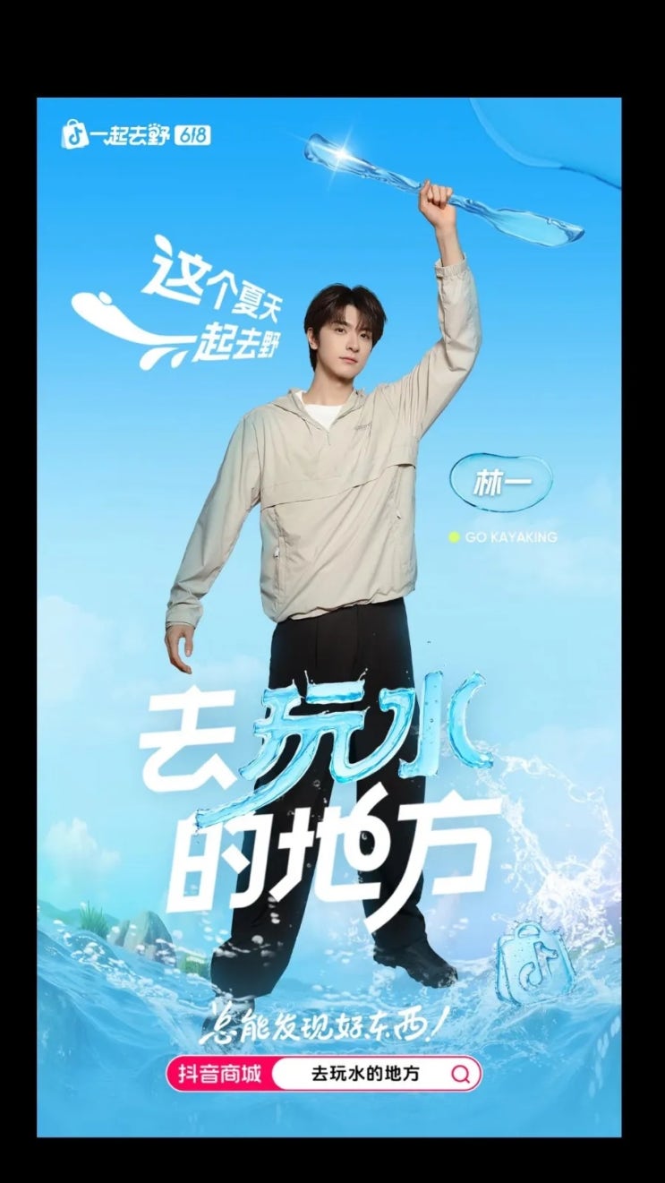  [250523, 250525] 去玩水的地方(취완쉐이더띠팡) _ 포스터, 예고편