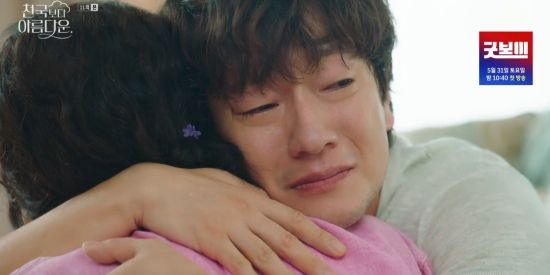 '천국보다 아름다운' 손석구, 김혜자 안고 오열 '충분히 불행했어, 우리'