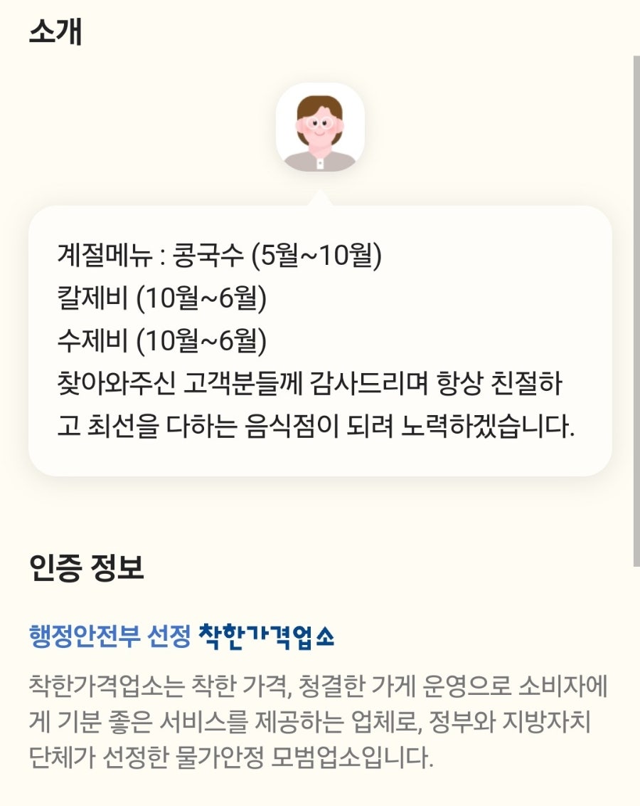 25시국수이야기 본점 사진 3