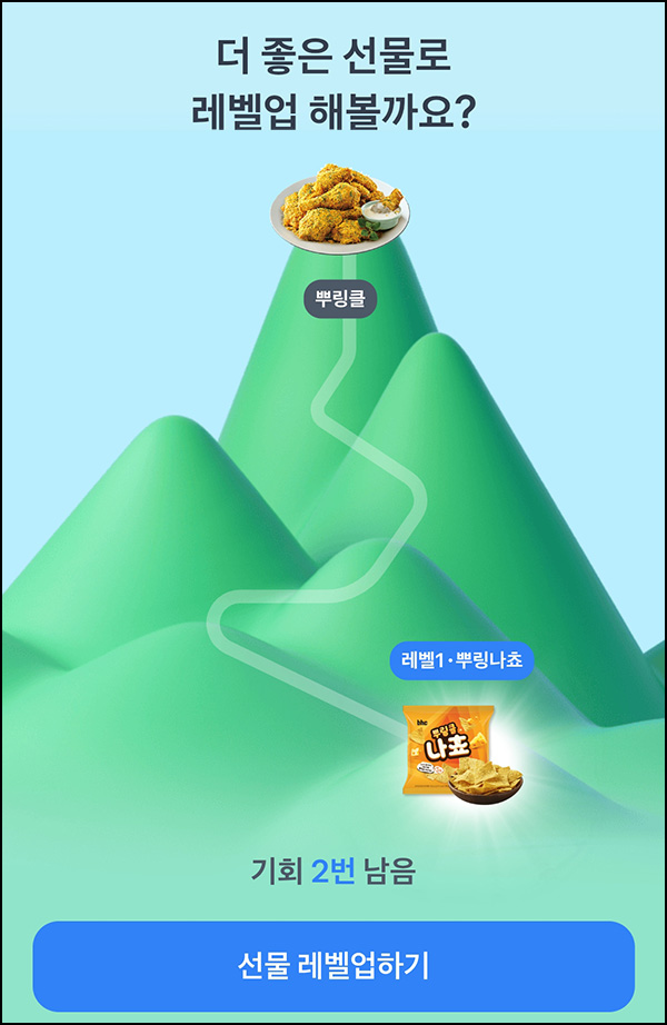 토스 BHC 뿌링클 치킨받기(BHC 쿠폰)즉당~05.29 토스 BHC 뿌링클 치킨받기(BHC 쿠폰)즉당~05.29