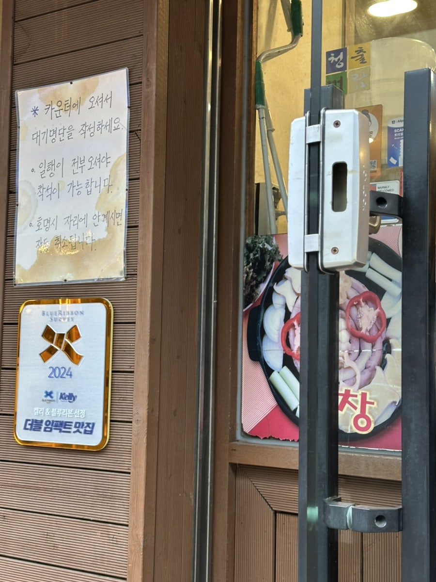 청어람 망원점 사진 3