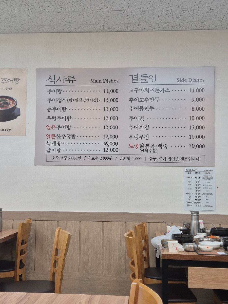 남가네설악추어탕 오포점 사진 2