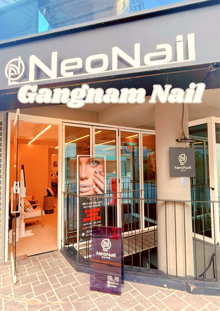  강남 역삼 네오네일 하이푸스 내성발톱 케어부터 젤네일까지 추천