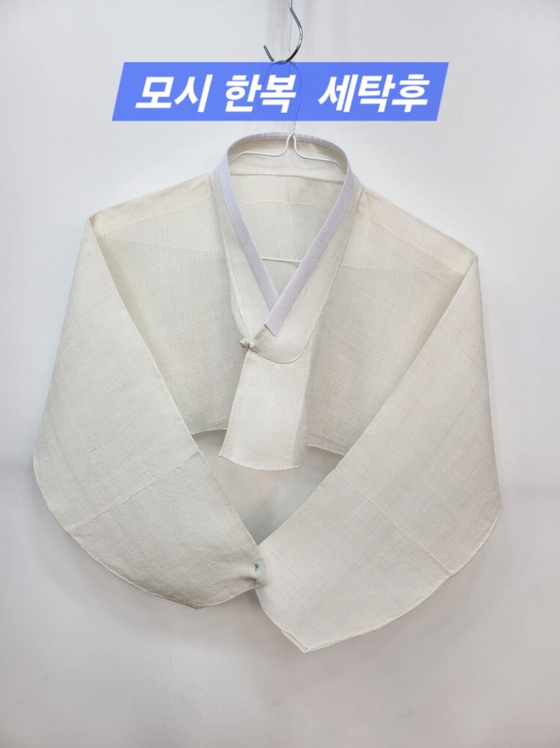 모시 한복 세탁 및. 얼룩 제거하기