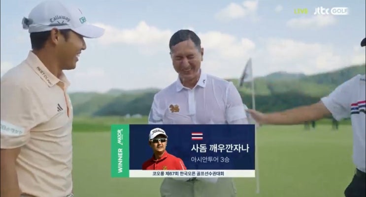 코오롱 제67회 <b>한국오픈</b>, 사돔 <b>깨우깐자나</b> <b>우승</b>…아마추어... 
