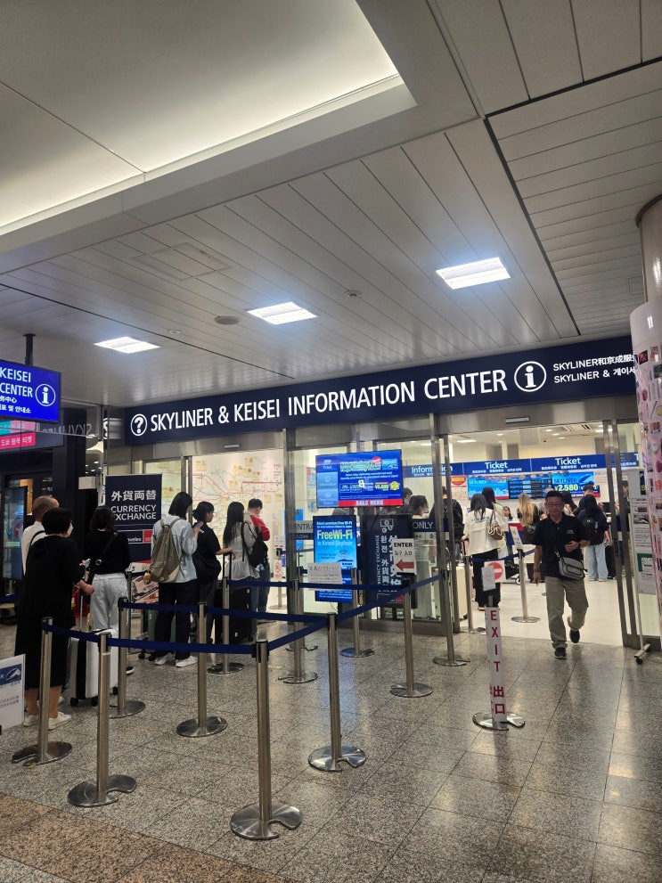  [도쿄] 1일차 - 1. 나리타공항 스카이라이너, 우에노역 스이카 카드 구매, APA 호텔 우에노 에키마에 후기