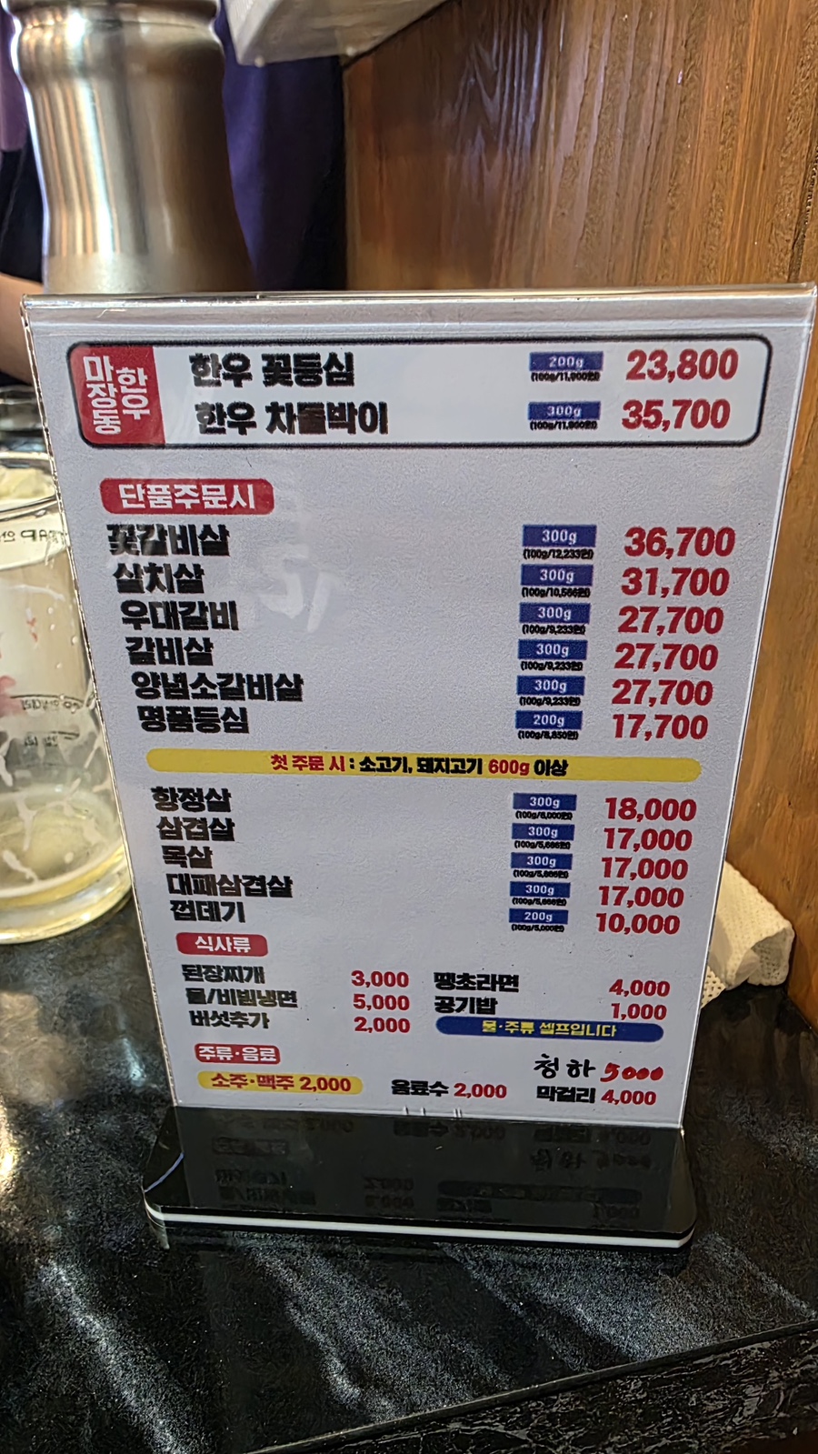 마장동고기집 원미점 사진 3