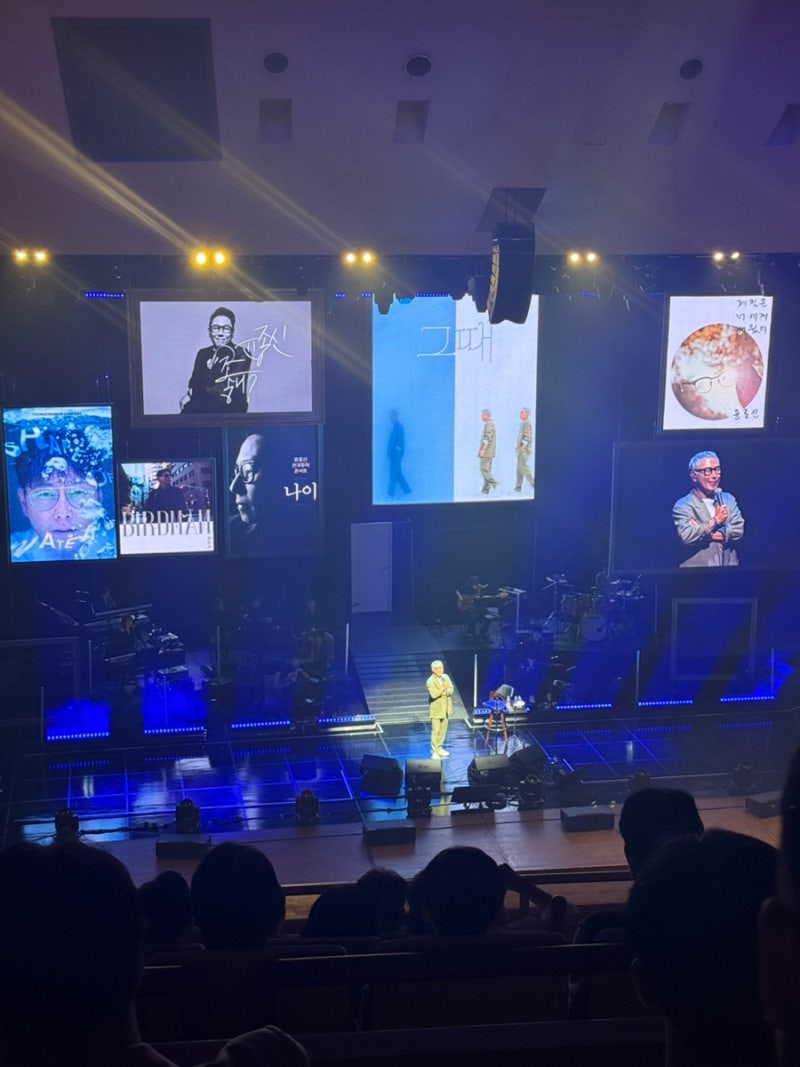 2025 윤종신 전국투어 콘서트 - 울산 공연 후기,콘서트 세트리스트 (HD아트센터 2층 좌석....