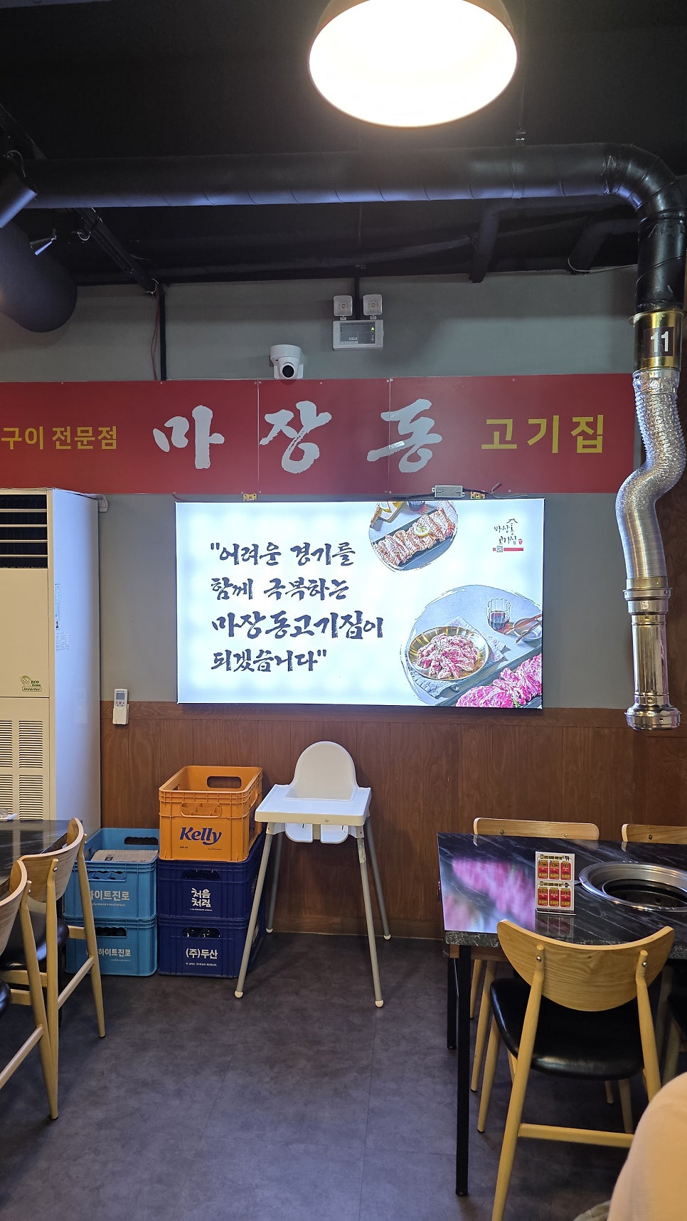 마장동고기집 원미점 사진 1