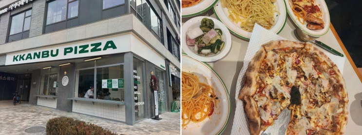  가족과 함께 즐기는 최고급 피자, 개포동피자맛집