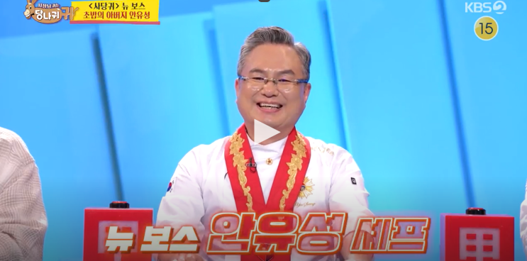 <b>안유성명장</b> 광주남도초밥집 가매일식당 초대형생삼치<b>해체</b>쇼... 