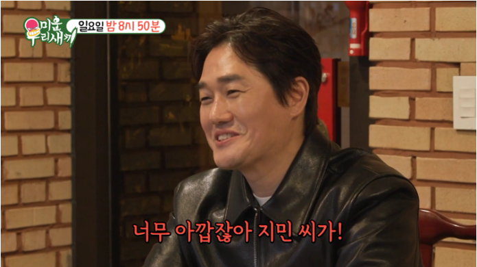 <b>김준호</b>김지민, <b>결혼</b> 청첩장 최초 공개…<b>유지태</b> “지민 씨가... 
