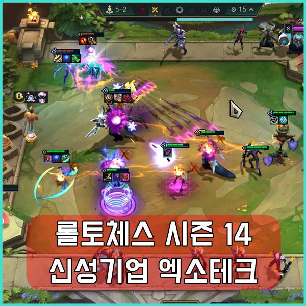 롤토체스 신성기업, 엑소테크 벡스 바루스 덱